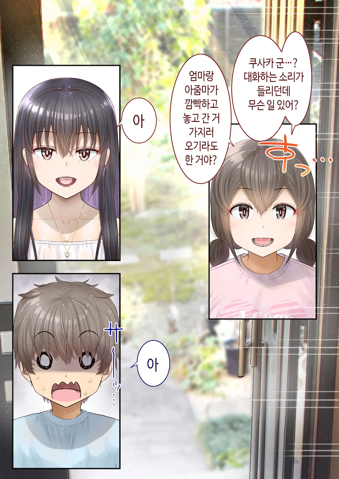 Inaka Ni Kanojo Ga Iru Boku O Tokyo No Classmate Ga Netorou To Shite Kuru. 4 | 시골에 여친이 있는 나를 도쿄의 클래스메이트가 네토라레하려 한다 4